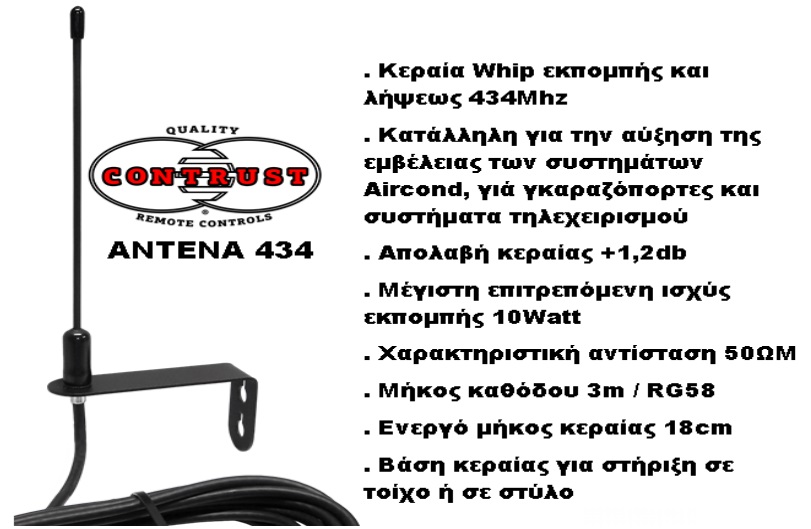 contrust aircond antena 434 technical specs