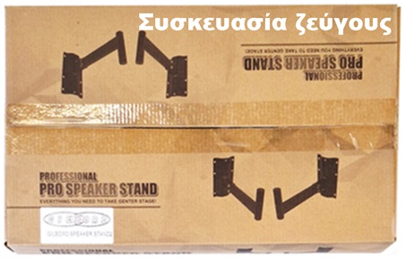 gilbord speaker stand2 wall mount συσκευασία