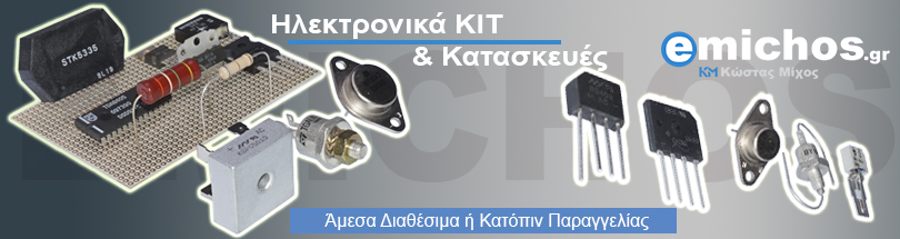 Ηλεκτρονικά KIT & Κατασκευές